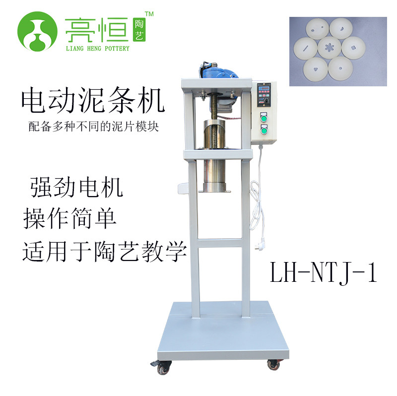 泥條機(jī)